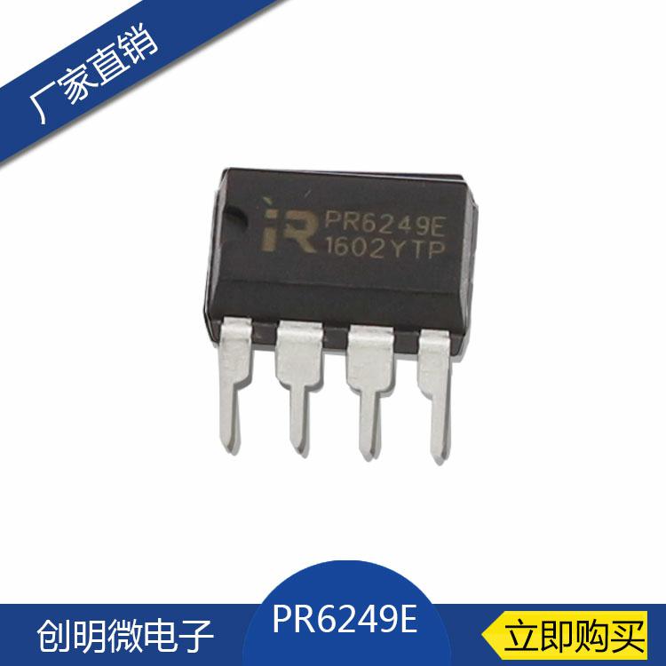 PR6249E電源適配器芯片原廠